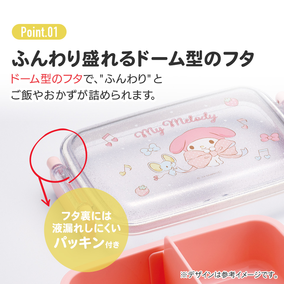 抗菌おかずがつぶれにくい ふわっとフタお弁当箱(角型) 1段/450ml マイメロディ ビッグリボン/RBF3ANAG_4973307686504