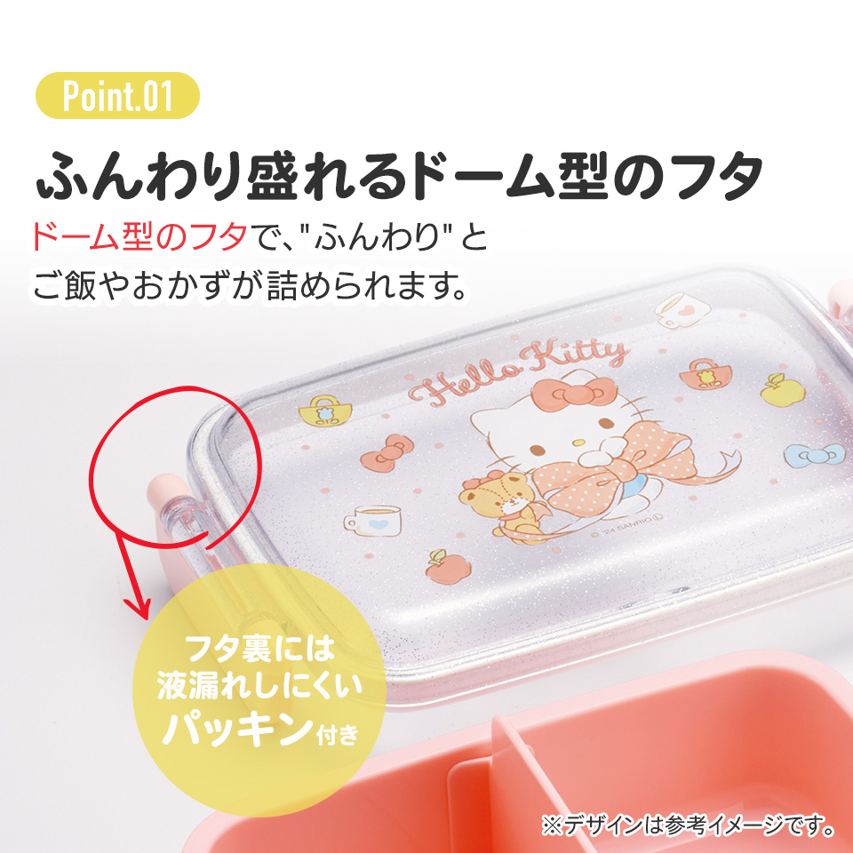 抗菌おかずがつぶれにくい ふわっとフタお弁当箱(角型) 1段/450ml ハローキティ ビッグリボン/RBF3ANAG_4973307686368