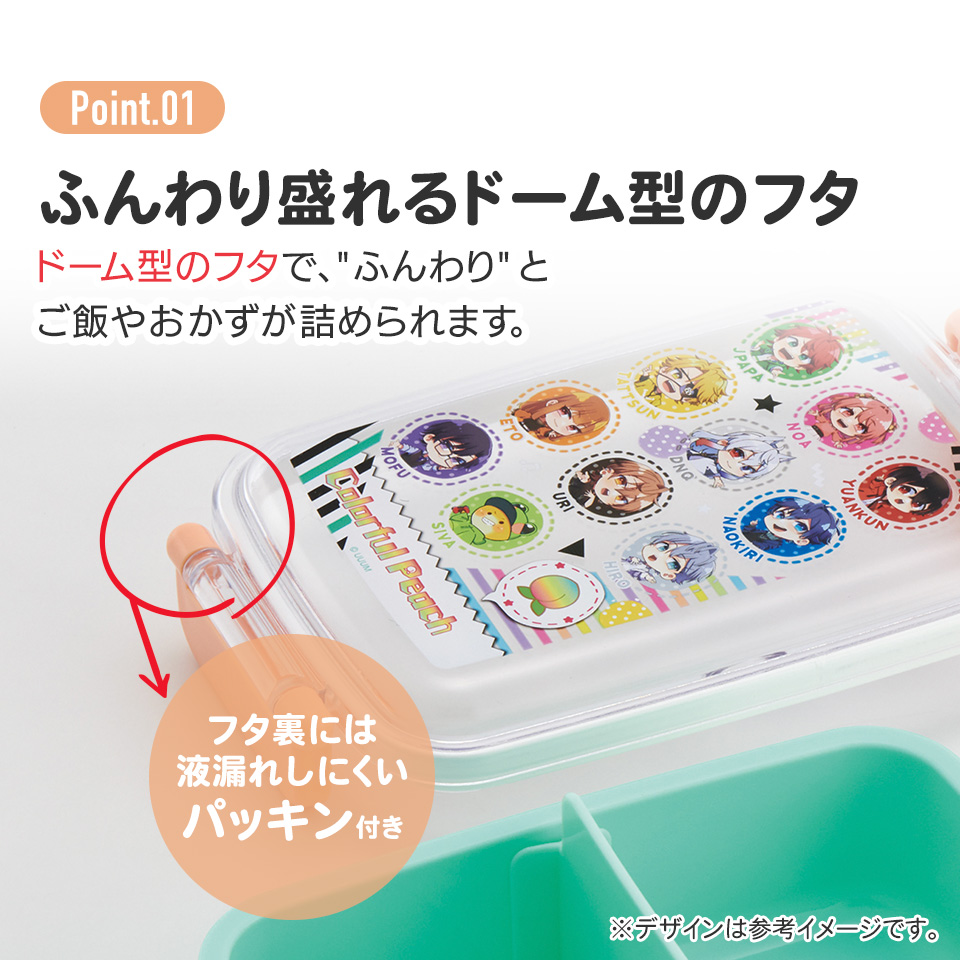 抗菌おかずがつぶれにくい ふわっとフタお弁当箱(角型) 1段/450ml カラフルピーチ25/RBF3ANAG_4973307694530