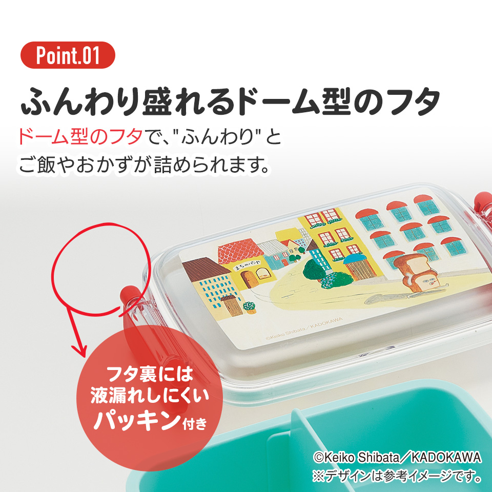 抗菌おかずがつぶれにくい ふわっとフタお弁当箱(角型) 1段/450ml パンどろぼう/RBF3ANAG_4973307646935