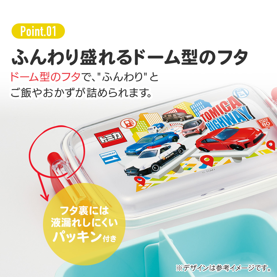抗菌おかずがつぶれにくい ふわっとフタお弁当箱(角型) 1段/450ml トミカ25/RBF3ANAG_4973307693915
