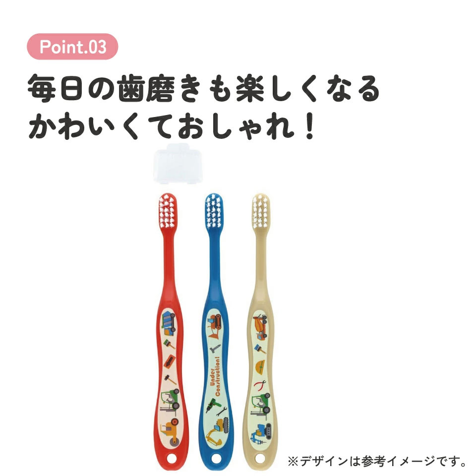 歯ブラシ 3本セット/園児用はたらくクルマ/TB5ST_4973307662201/スケーター