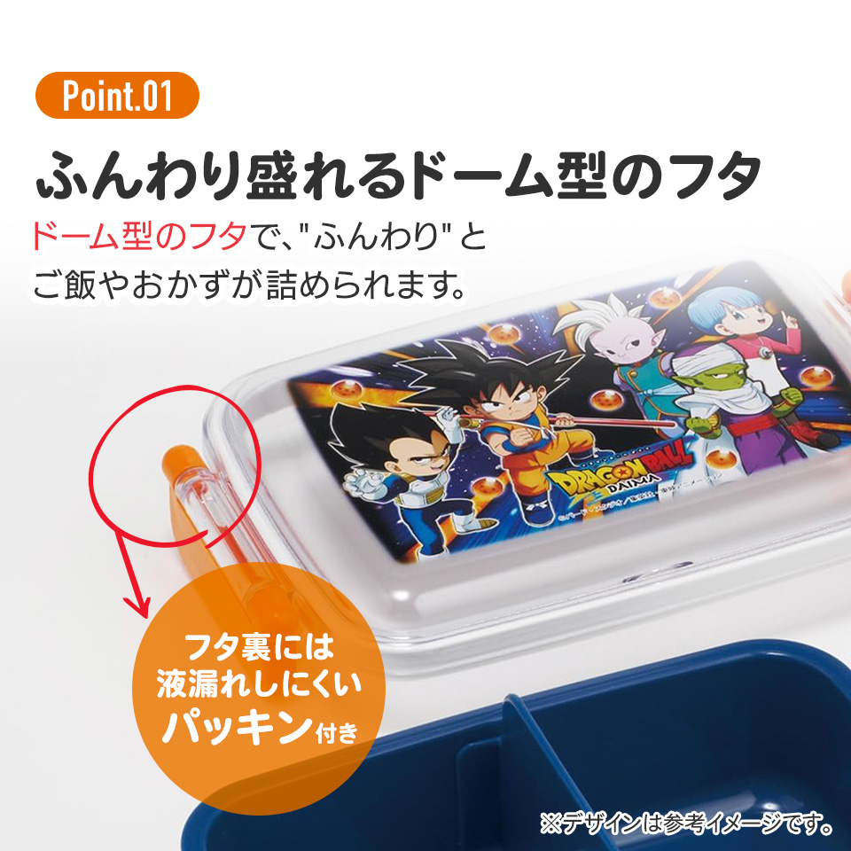 抗菌おかずがつぶれにくい ふわっとフタお弁当箱（角型） 1段/450ml ドラゴンボールDAIMA／RBF3ANAG_4973307693236