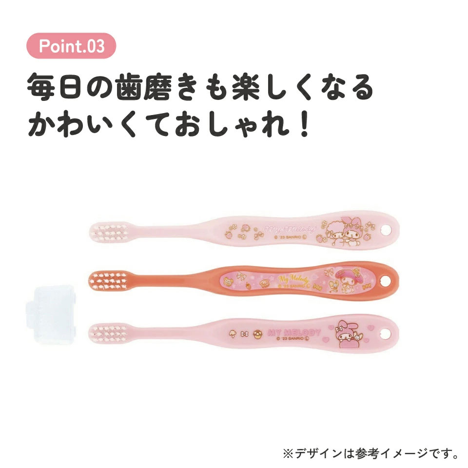 歯ブラシ 3本セット/園児用マイメロディ／TB5ST_4973307663581／スケーター