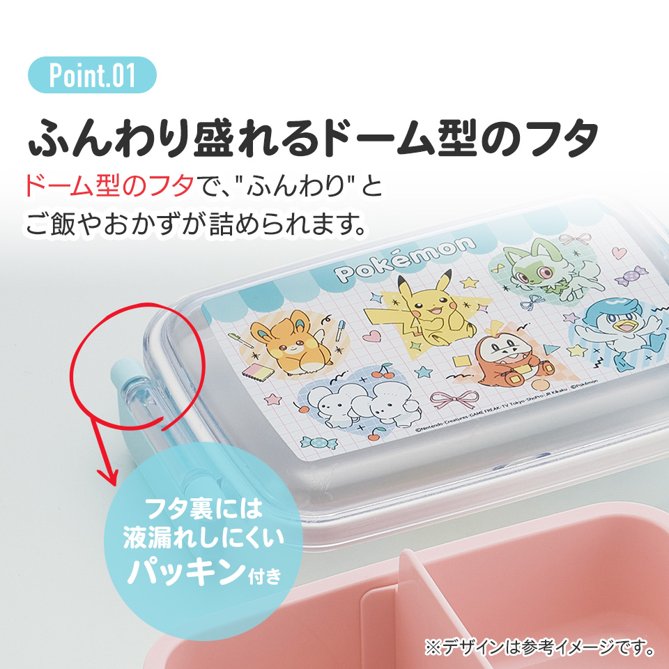 抗菌おかずがつぶれにくい ふわっとフタお弁当箱(角型) 1段/450ml ポケモン ポッピング/RBF3ANAG_4973307687204