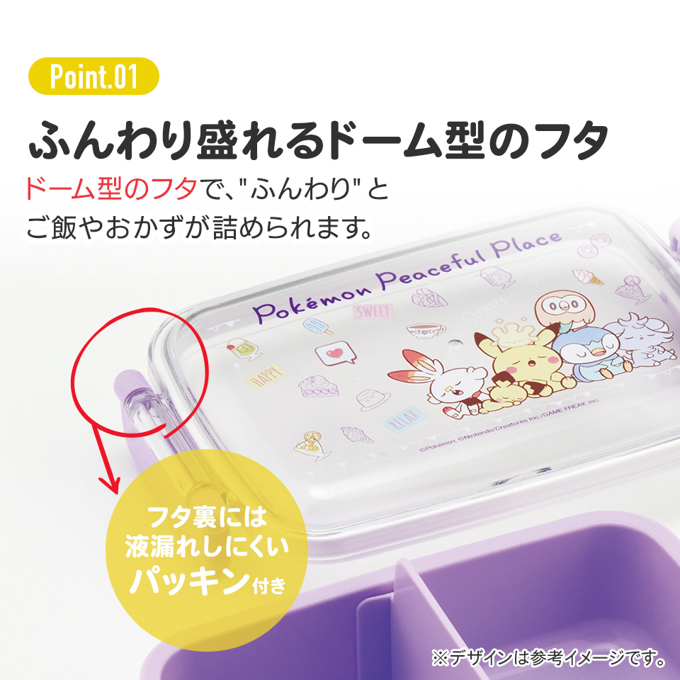 抗菌おかずがつぶれにくい ふわっとフタお弁当箱(角型) 1段/450ml ポケピース24/RBF3ANAG_4973307665097