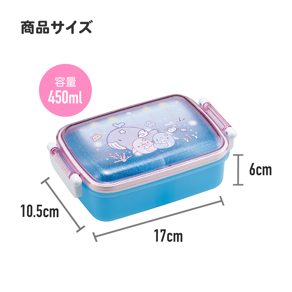 抗菌おかずがつぶれにくい ふわっとフタお弁当箱(角型) 1段/450ml みいるか/RBF3ANAG_4973307703744