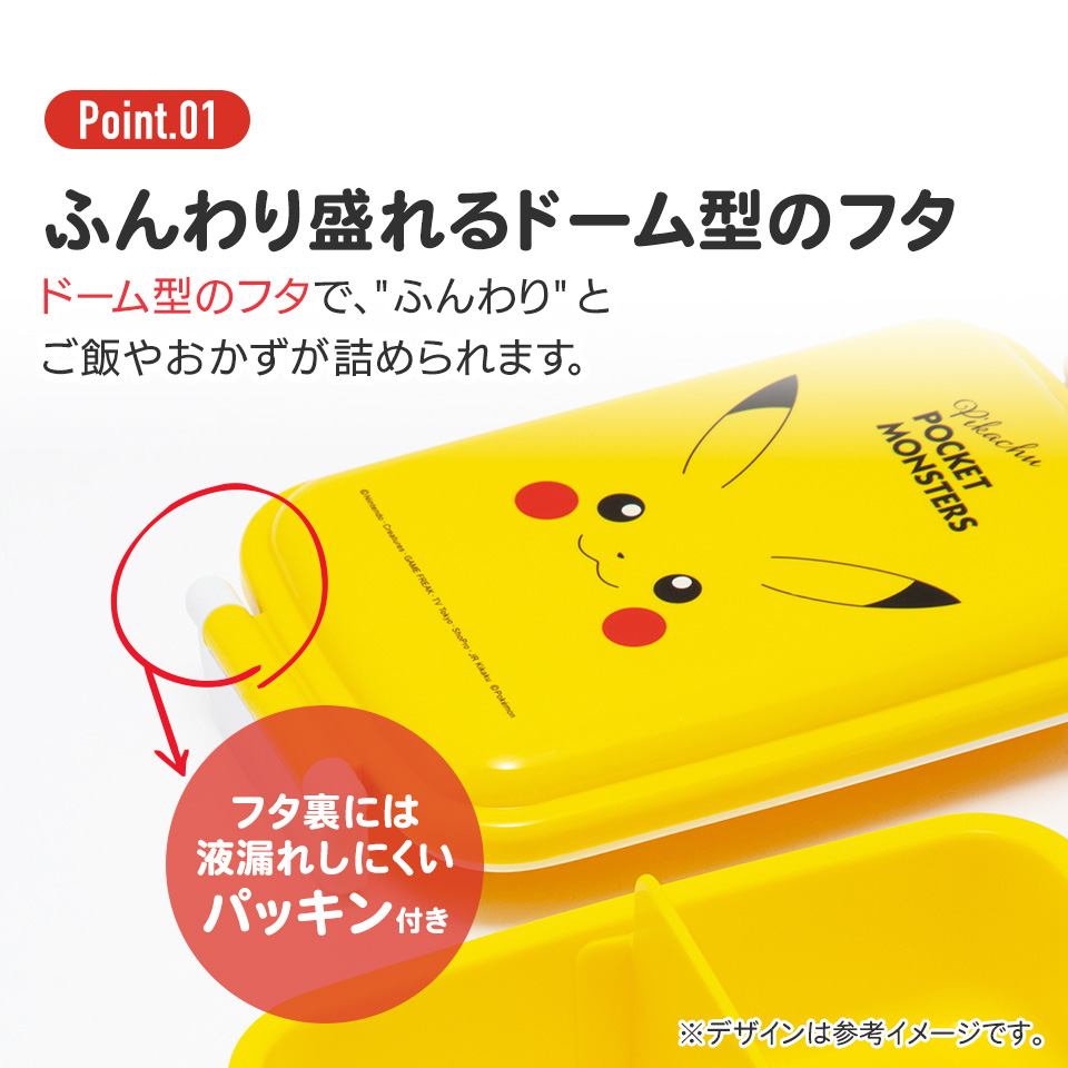 抗菌おかずがつぶれにくい ふわっとフタお弁当箱(角型) 1段/450ml ピカチュウフェイス23/RBF3ANAG_4973307634895