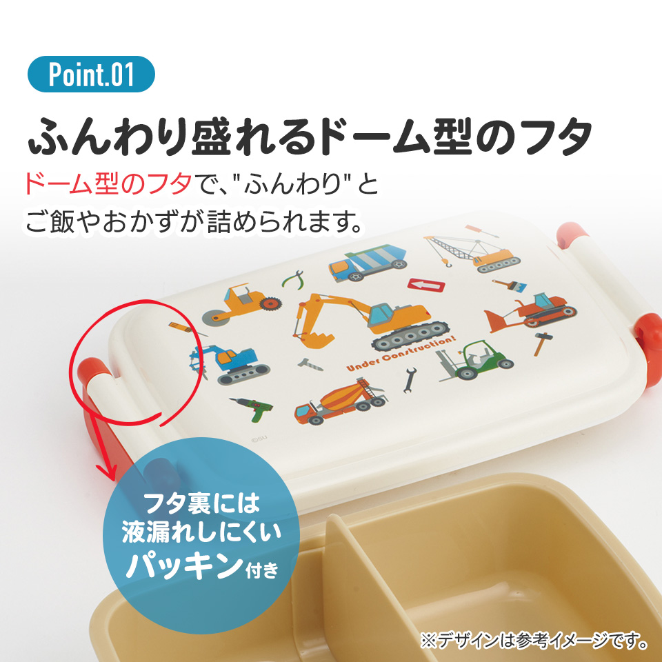 抗菌おかずがつぶれにくい ふわっとフタお弁当箱(角型) 1段/450ml はたらくクルマ/RBF3ANAG_4973307599941