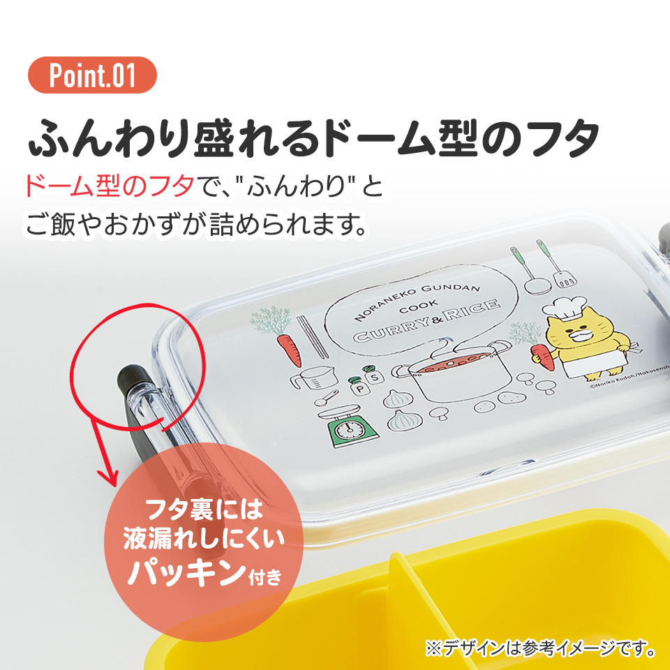 抗菌おかずがつぶれにくい ふわっとフタお弁当箱(角型) 1段/450ml ノラネコぐんだん/RBF3ANAG_4973307640155
