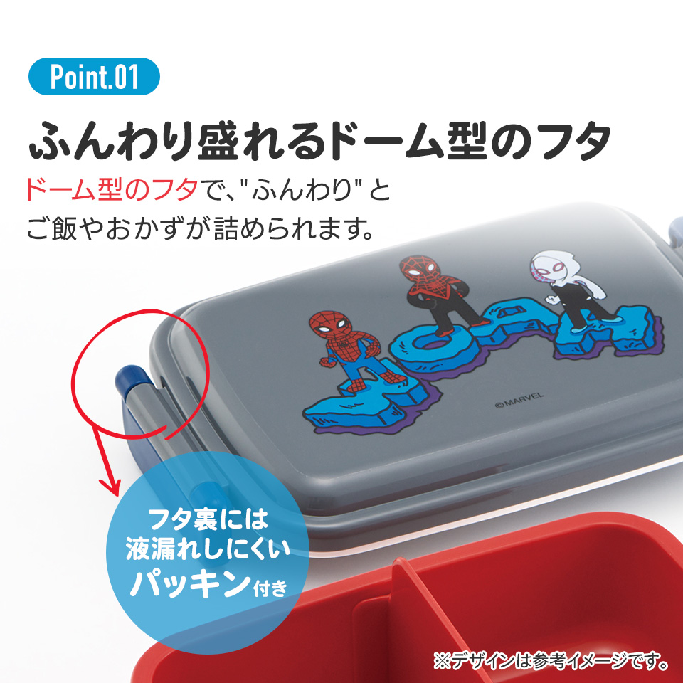 抗菌おかずがつぶれにくい ふわっとフタお弁当箱(角型) 1段/450ml SPIDERCOMIC/RBF3ANAG_4973307665929