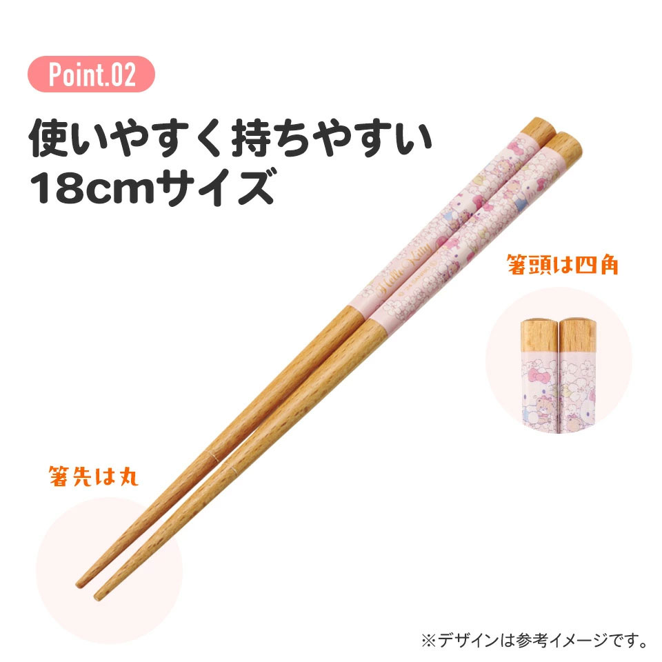 【メール便対象品】 お箸 18cm 子供 かわいい 子ども 箸 木箸 キャラクター はし 四角先丸箸 スケーター skater ANNSQ3 キティ ハローキティ キティちゃん 女の子【すべらない おしゃれ 入園 キッズ 弁当 お弁当】
