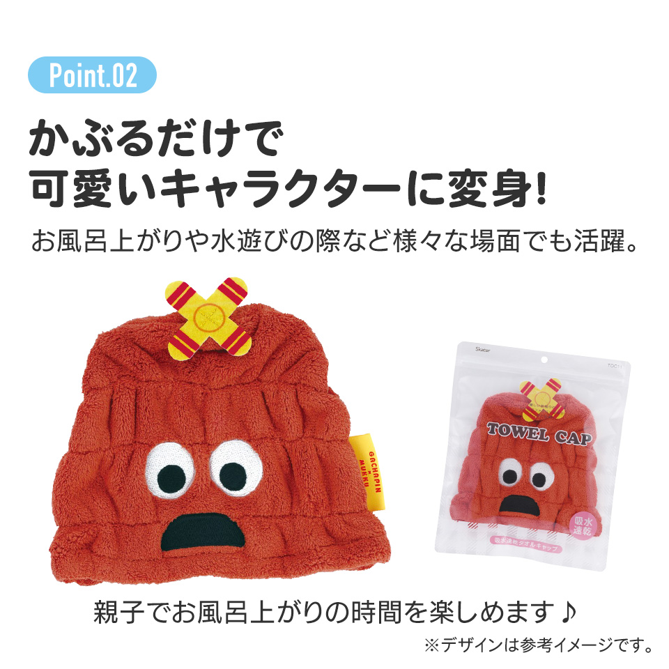 【メール便対象品】 タオルキャップ 子供 スイミング キッズ 吸水 タオル skater マイクロファイバー スケーター TOC11 ムック 男の子 女の子 男子 女子【吸水速乾 海 海水浴 プール お風呂上がり かわいい おしゃれ ギフト】