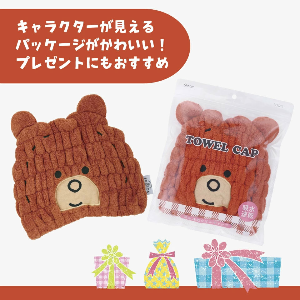 【メール便対象品】 タオルキャップ 子供 スイミング キッズ 吸水 タオル skater マイクロファイバー スケーター TOC11 トミカとトム トミカ トム トミカ&トム 男の子【吸水速乾 海 海水浴 プール お風呂上がり かわいい おしゃれ ギフト】
