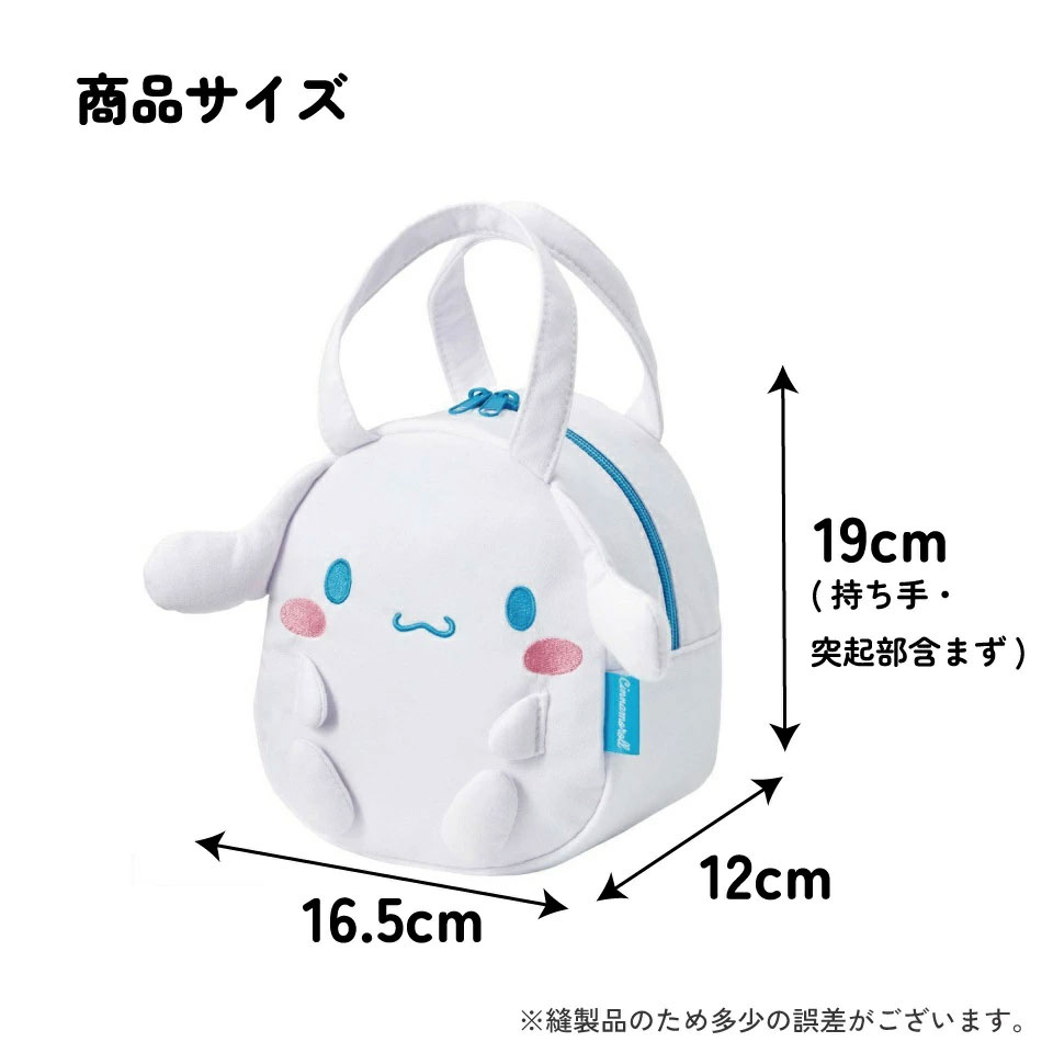 【メール便対象品】 ランチバッグ キッズ お弁当かばん ミニトート かわいい おしゃれ skater スケーター KNBD1 シナモロール シナモン サンリオ 女の子 女子