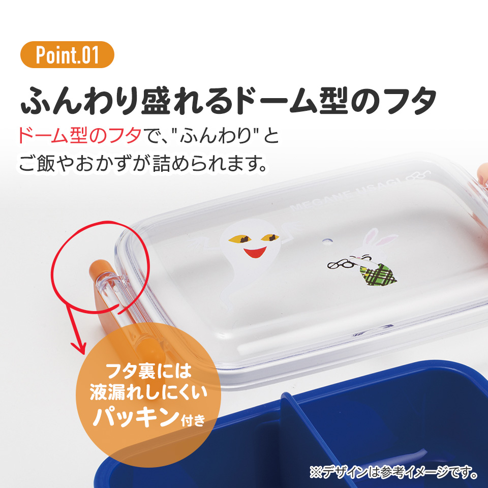 抗菌おかずがつぶれにくい ふわっとフタお弁当箱（角型） 1段/450ml めがねうさぎ／RBF3ANAG_4973307638886