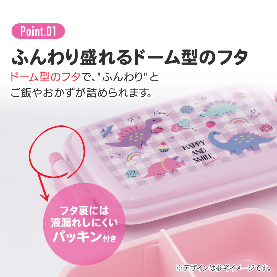 抗菌おかずがつぶれにくい ふわっとフタお弁当箱(角型) 1段/450ml ハッピー&スマイルレインボー/RBF3ANAG_4973307646324