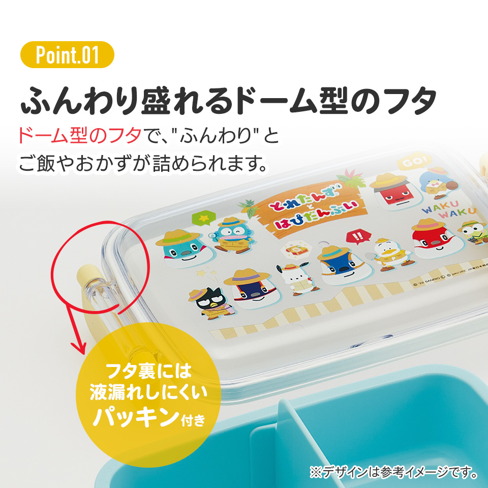 抗菌おかずがつぶれにくい ふわっとフタお弁当箱(角型) 1段/450ml とれたんずとはぴだんぶい/RBF3ANAG_4973307641602