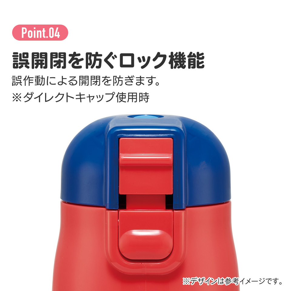 【送料無料】超軽量 直飲み コップ飲み兼用 2WAYステンレスボトル 470ml/430ml トーマス/SKDC4_4973307684913