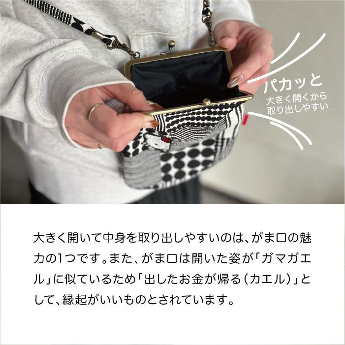 スマホが入る がま口 ショルダー がまぐち 小物入れ 肩かけ スマホポーチ スケーター skater 鴻月 KOUGA5 ハローキティ×鴻月 キティちゃん サンリオ【ミニショルダーバッグ お念珠柄 覗き見キティ モノトーン】