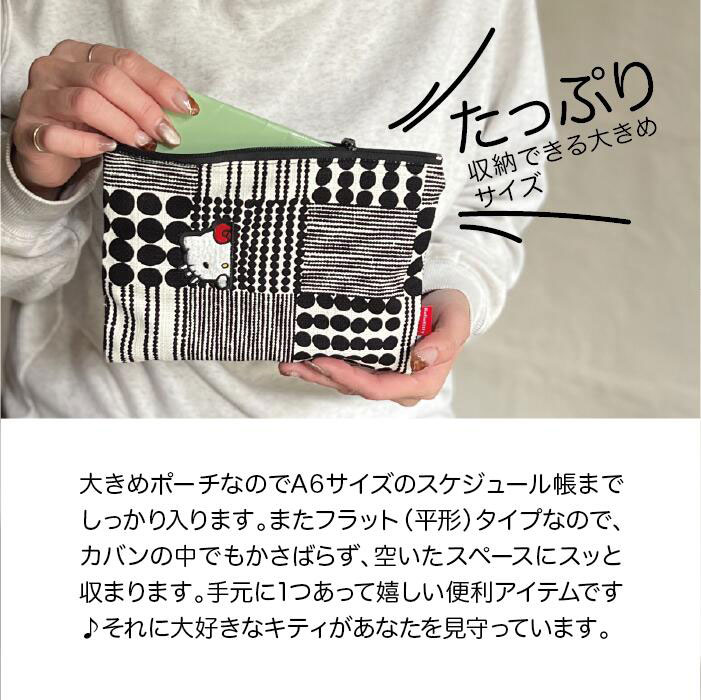 【メール便対象品】 ファスナー ポーチ フラット マチ無し おしゃれ キャラクター 便利 小分け スケーター skater KOUFP1 ハローキティ×鴻月 キティちゃん サンリオ【お念珠柄 覗き見キティ モノトーン】