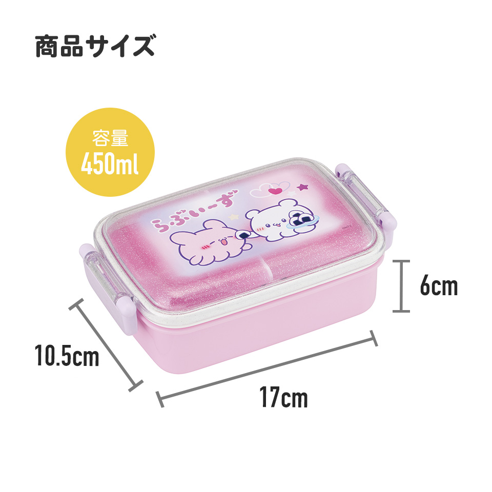 抗菌おかずがつぶれにくい ふわっとフタお弁当箱(角型) 1段/450ml らぶい~ず/RBF3ANAG_4973307707094