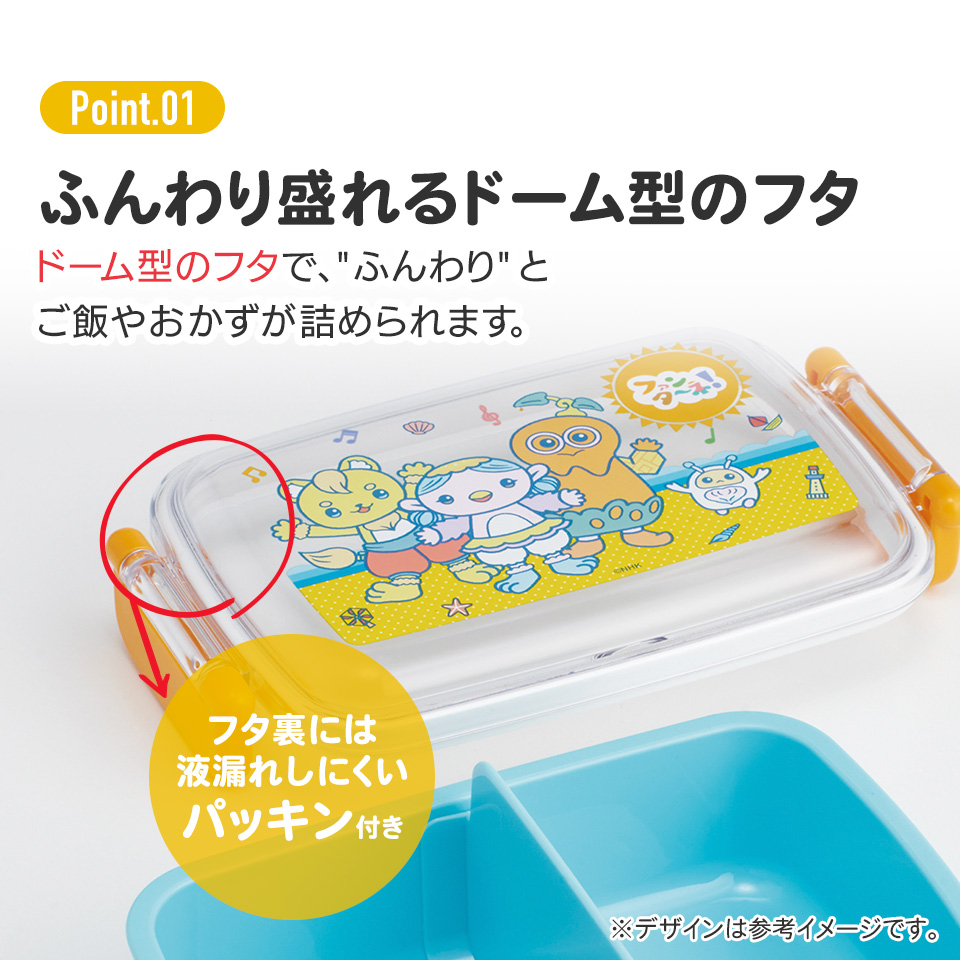 抗菌おかずがつぶれにくい ふわっとフタお弁当箱(角型) 1段/450ml ファンターネ!/RBF3ANAG_4973307620751