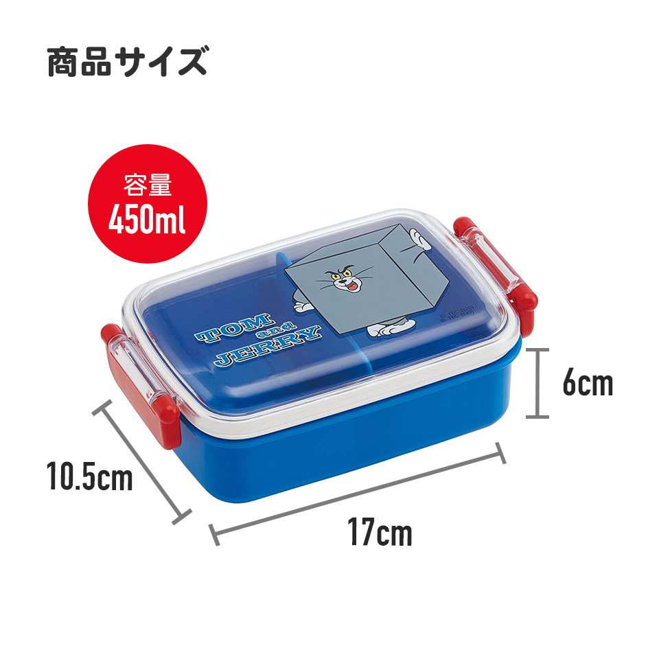抗菌おかずがつぶれにくい ふわっとフタお弁当箱（角型） 1段/450ml トム＆ジェリーアート／RBF3ANAG_4973307533761