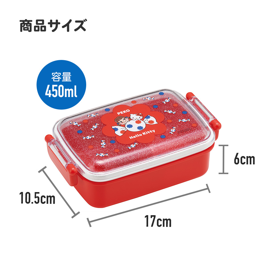 抗菌おかずがつぶれにくい ふわっとフタお弁当箱（角型） 1段/450ml ペコちゃん×ハローキティ／RBF3ANAG_4973307709715