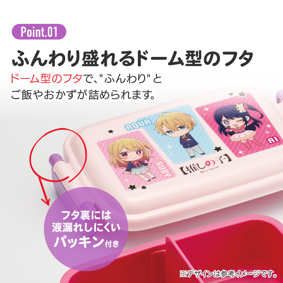 抗菌おかずがつぶれにくい ふわっとフタお弁当箱(角型) 1段/450ml 推しの子/RBF3ANAG_4973307674068