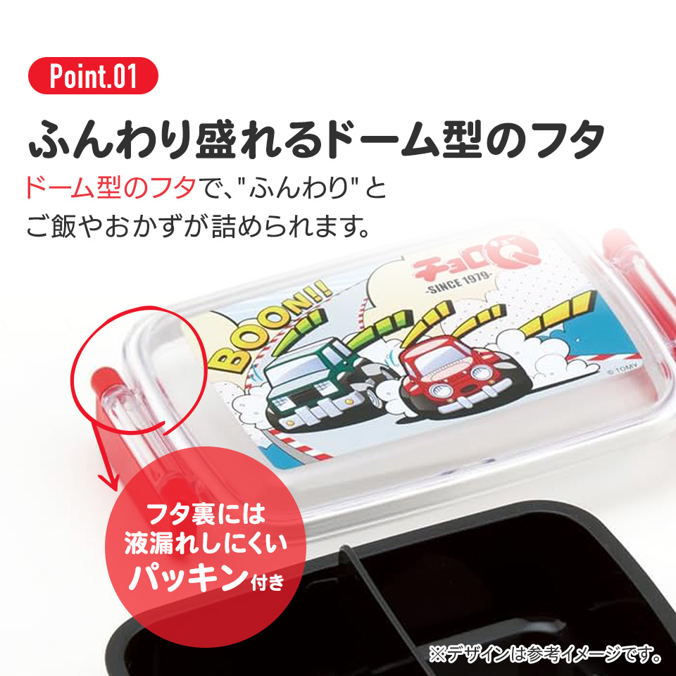 抗菌おかずがつぶれにくい ふわっとフタお弁当箱(角型) 1段/450ml チョロQ/RBF3ANAG_4973307648496