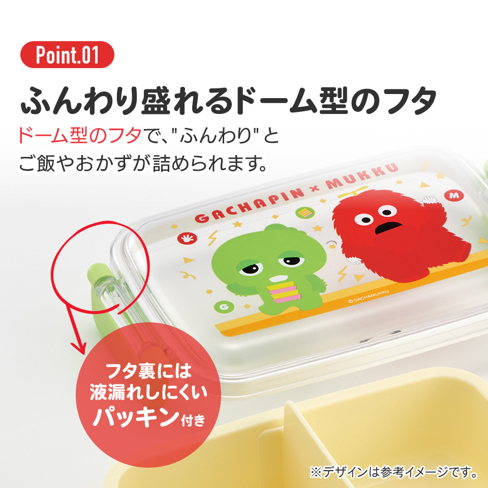 抗菌おかずがつぶれにくい ふわっとフタお弁当箱（角型） 1段/450ml ガチャピン＆ムック／RBF3ANAG_4973307683329