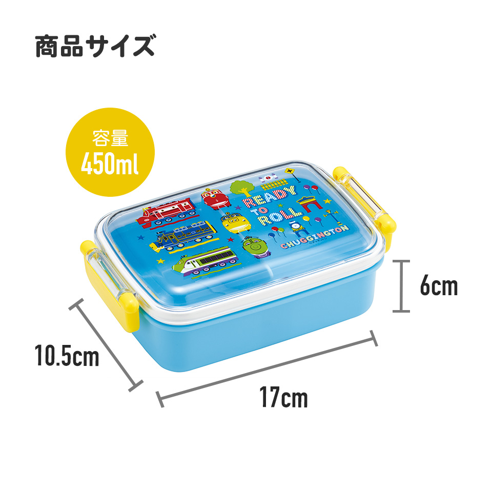 抗菌おかずがつぶれにくい ふわっとフタお弁当箱(角型) 1段/450ml チャギントンPOP/RBF3ANAG_4973307713330