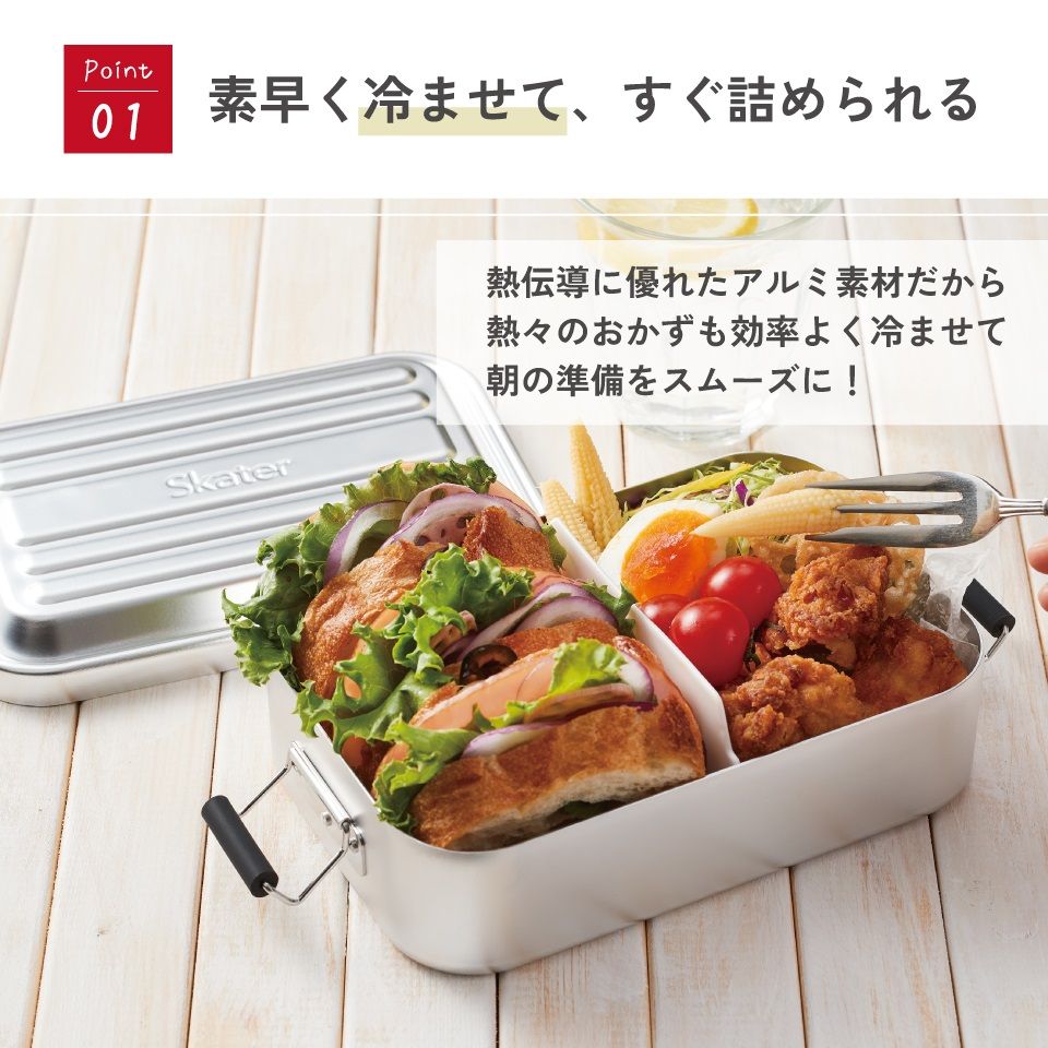 スケーター アルミ 弁当箱 1000ml 1段 食洗機対応 大容量 大きめ 大人 中学生 高校生 フッ素 AFT10BN skater アッシュ カラー シルバー キッズドア【一段 アルミ お弁当箱 ランチボックス ふわっと盛れる おしゃれ ドーム型】