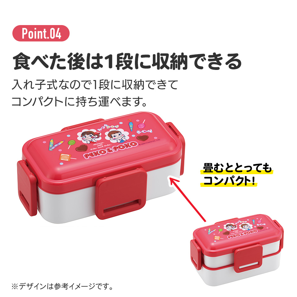 おかずがつぶれにくい抗菌ふわっとフタ弁当箱 2段/600ml ペコちゃん おかし柄/PFLW4AG_4973307709623