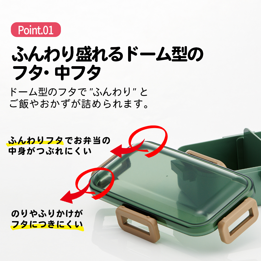 弁当箱 大人 一段 仕切り 食洗機 レンジ 対応 抗菌 日本製 容量 530ml スケーター PFLB6AG ランチボックス ロック セージグリーン 緑 キッズドア 無地 シンプル