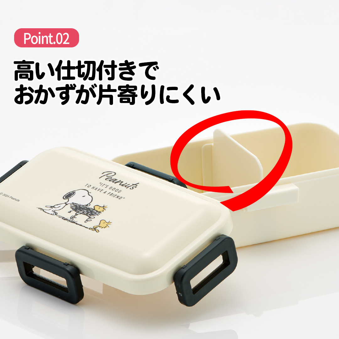 おかずがつぶれにくい 抗菌ふわっと弁当箱 1段/530ml スヌーピー バッジ/PFLB6AG_4973307687907