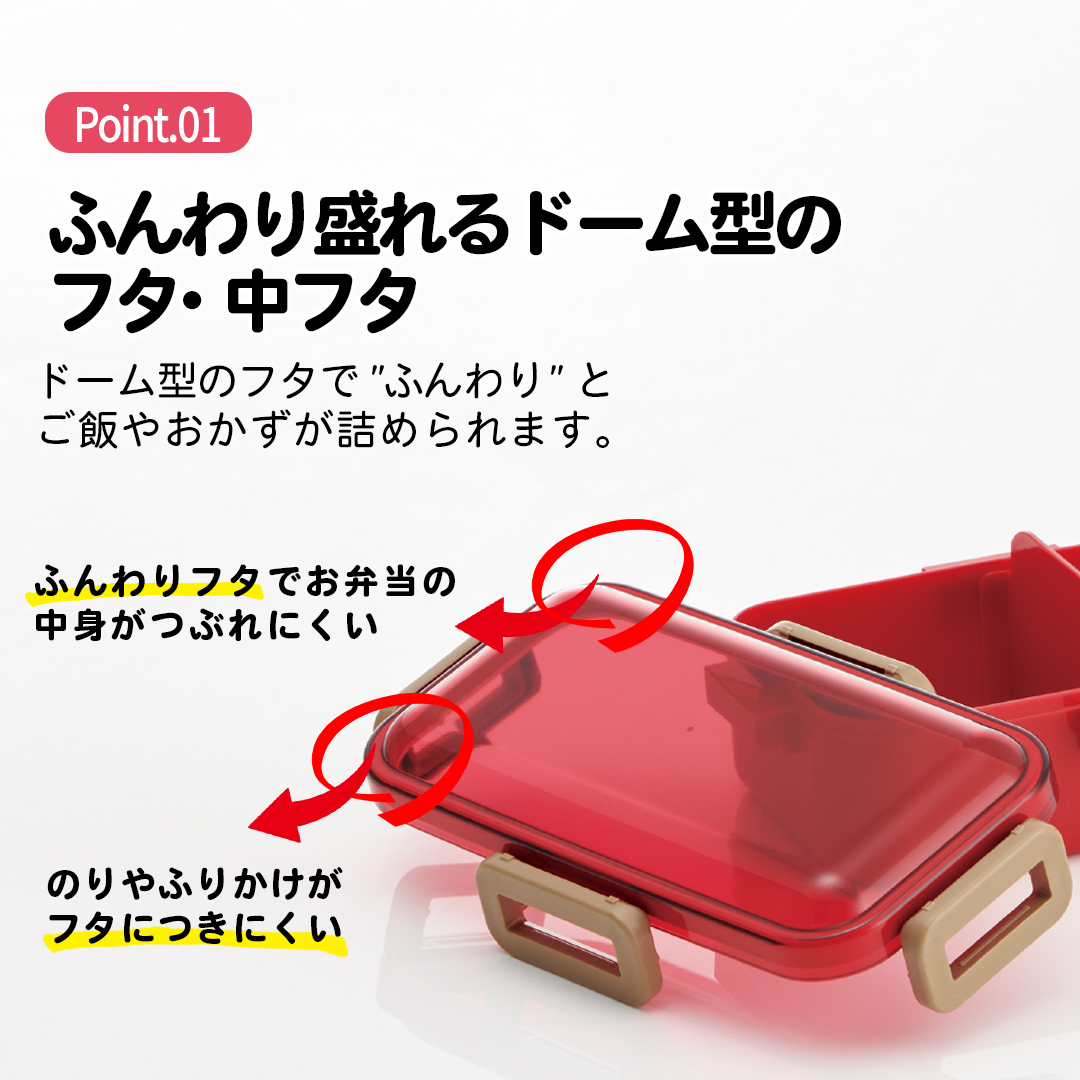 弁当箱 大人 一段 仕切り 食洗機 レンジ 対応 抗菌 日本製 容量 530ml スケーター PFLB6AG ランチボックス ロック チェリーレッド 赤 キッズドア 無地 シンプル