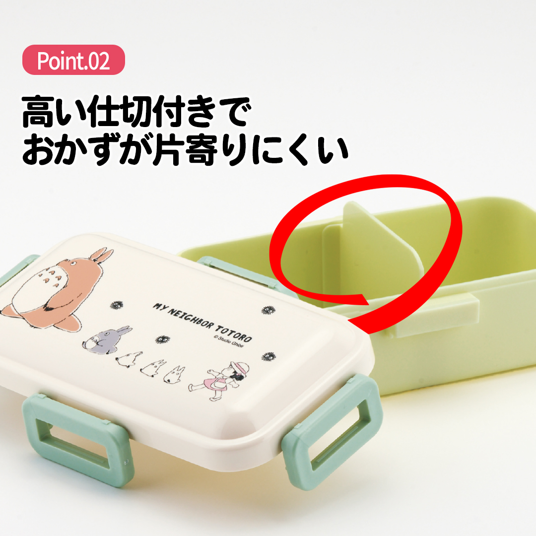 おかずがつぶれにくい 抗菌ふわっと弁当箱 1段/530ml となりのトトロ(行進)/PFLB6AG_4973307658600