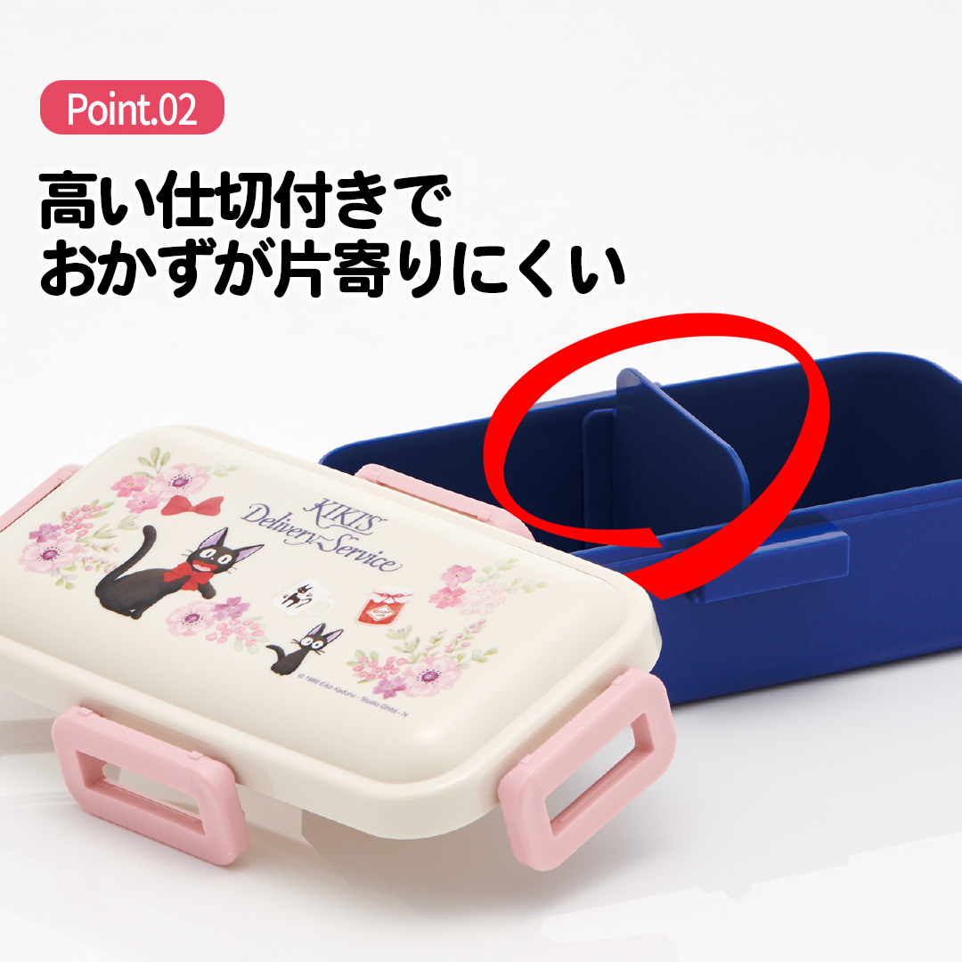 おかずがつぶれにくい 抗菌ふわっと弁当箱 1段/530ml 魔女の宅急便フレンチ／PFLB6AG_4973307658877