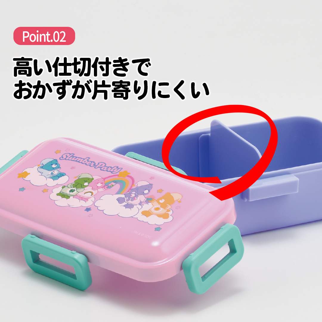 おかずがつぶれにくい 抗菌ふわっと弁当箱 1段/530ml Care Bears ケアベア/PFLB6AG_4973307702938