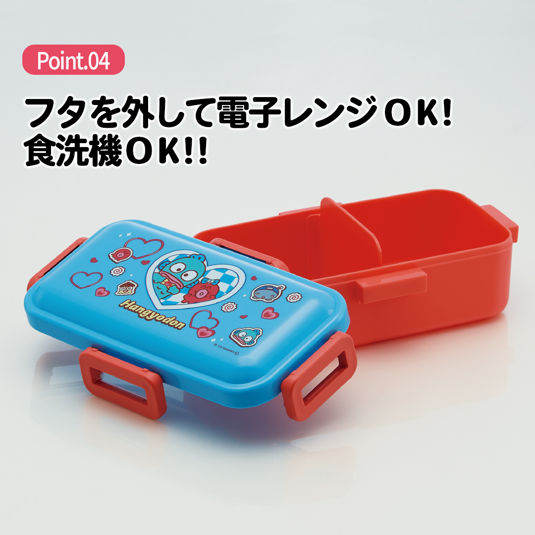 おかずがつぶれにくい 抗菌ふわっと弁当箱 1段/530ml ハンギョドン パーティー／PFLB6AG_4973307711374