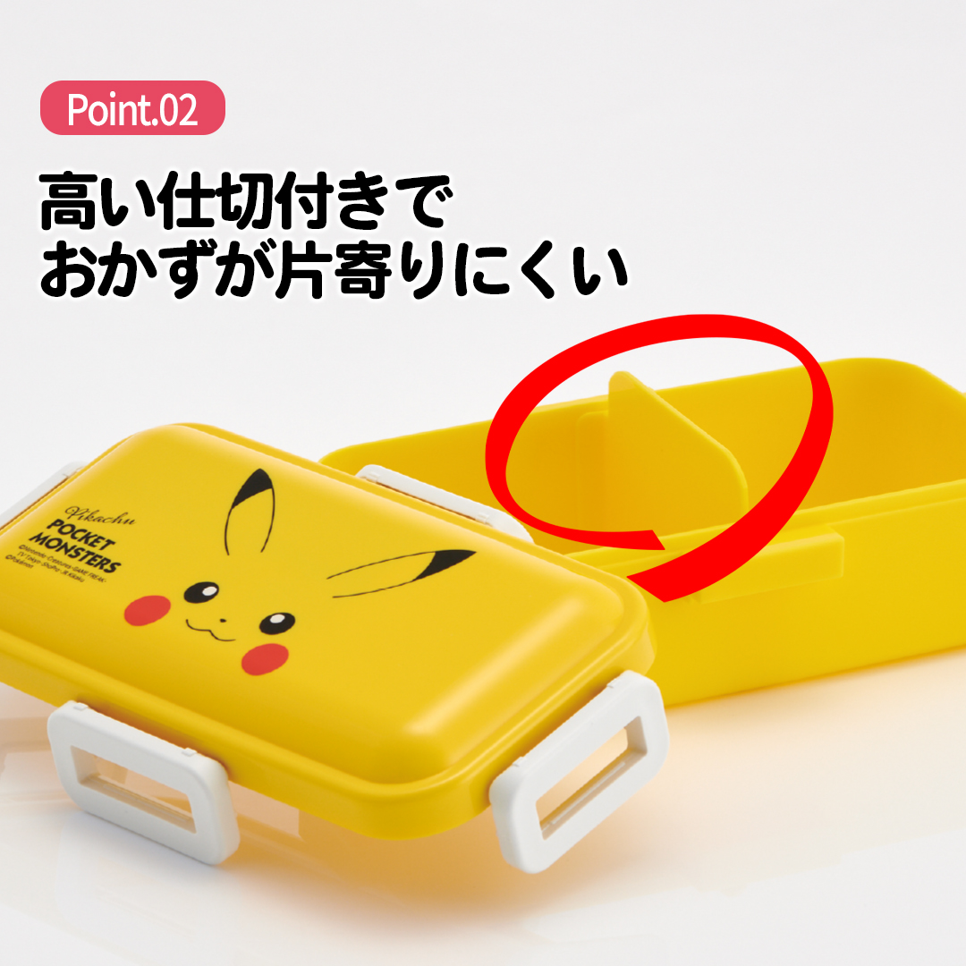 おかずがつぶれにくい 抗菌ふわっと弁当箱 1段/530ml ピカチュウフェイス23/PFLB6AG_4973307634901