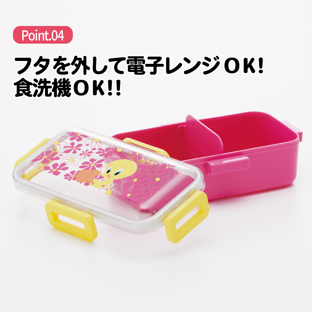 おかずがつぶれにくい 抗菌ふわっと弁当箱 1段/530ml TWEETY/フラワ-/PFLB6AG_4973307710148