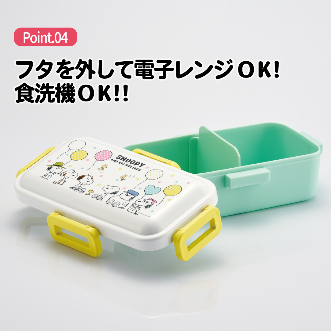 おかずがつぶれにくい 抗菌ふわっと弁当箱 1段/530ml スヌーピー(バルーン)/PFLB6AG_4973307706592