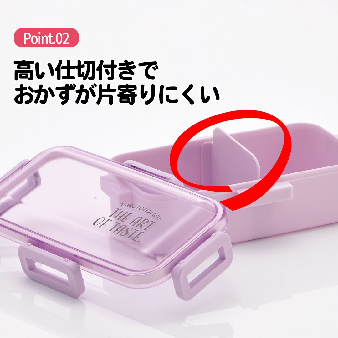 おかずがつぶれにくい 抗菌ふわっと弁当箱 1段/530ml ニュアンスカラー パープル/PFLB6AG_4973307696152