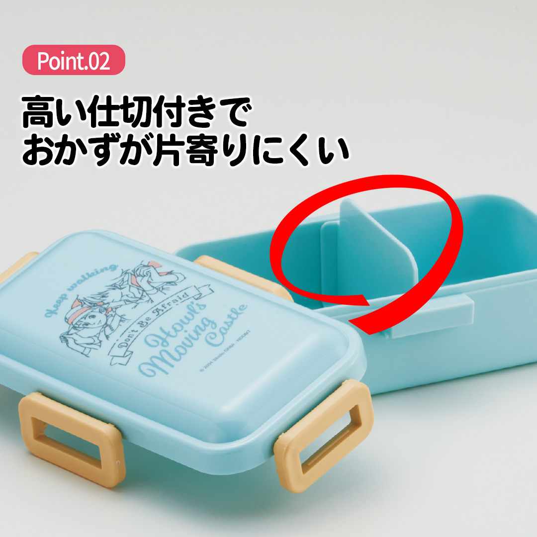 おかずがつぶれにくい 抗菌ふわっと弁当箱 1段/530ml ハウルの動く城／PFLB6AG_4973307592775