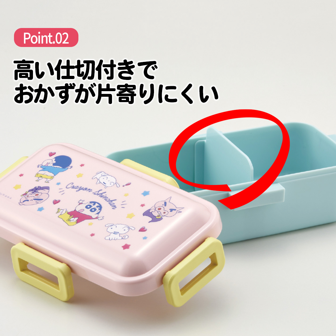 おかずがつぶれにくい 抗菌ふわっと弁当箱 1段/530ml しんちゃん21/PFLB6AG_4973307561955