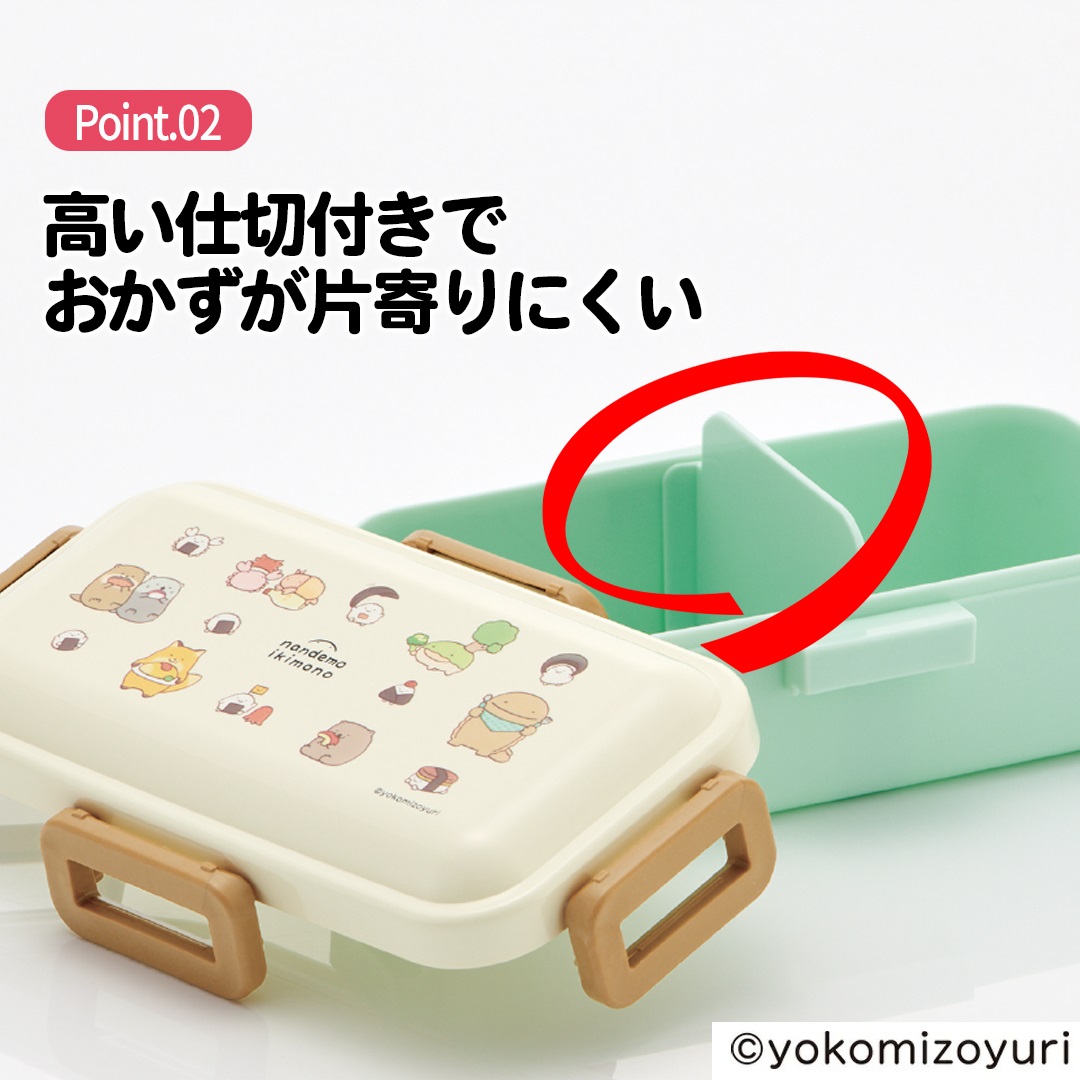 おかずがつぶれにくい 抗菌ふわっと弁当箱 1段/530ml なんでもいきもの/PFLB6AG_4973307693670