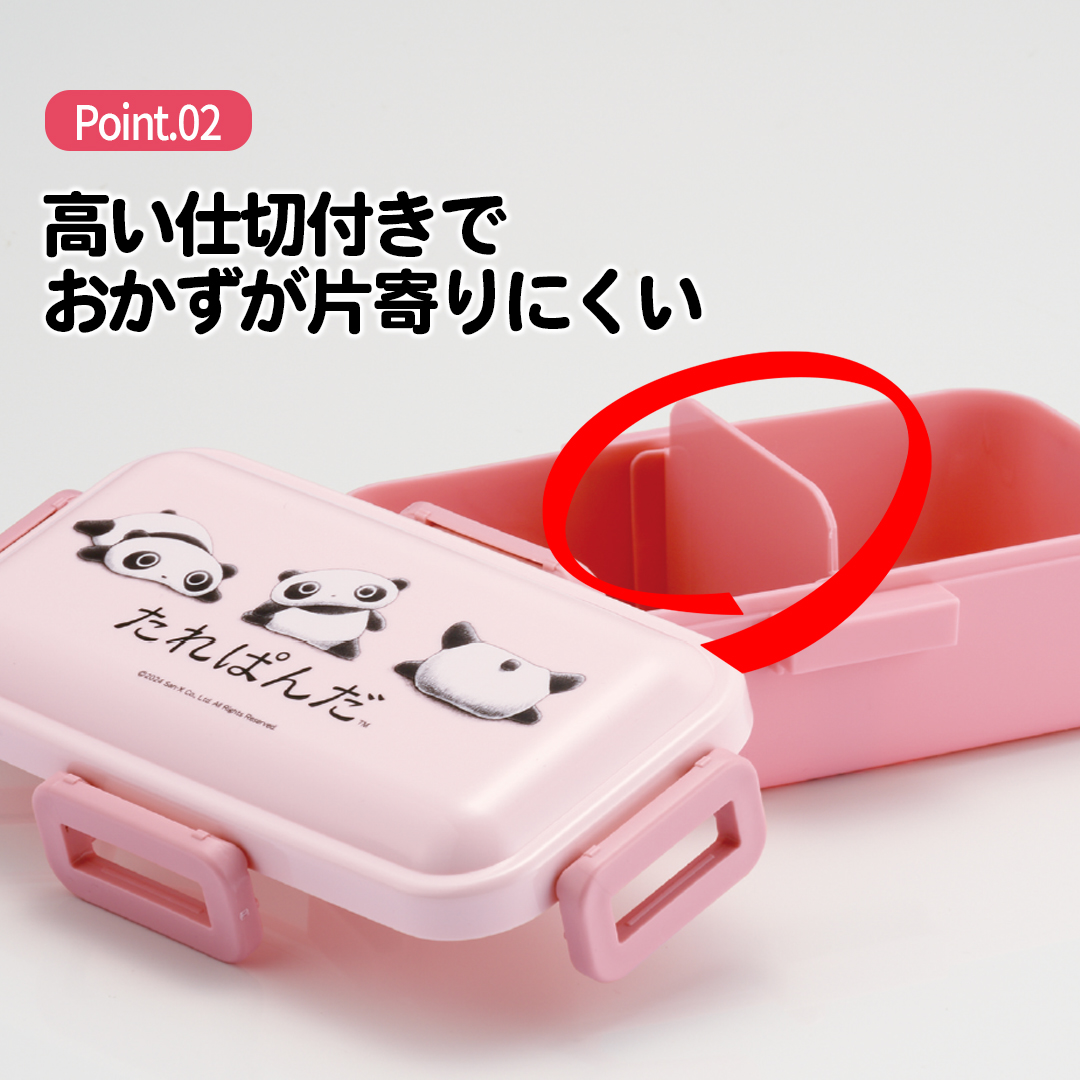 おかずがつぶれにくい 抗菌ふわっと弁当箱 1段/530ml たれぱんだ／PFLB6AG_4973307692062